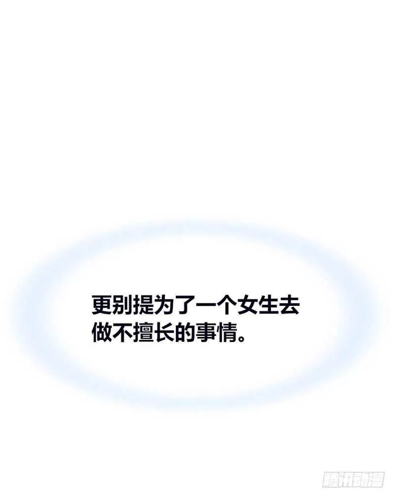 我和零豪谁更厉害？ 第5页