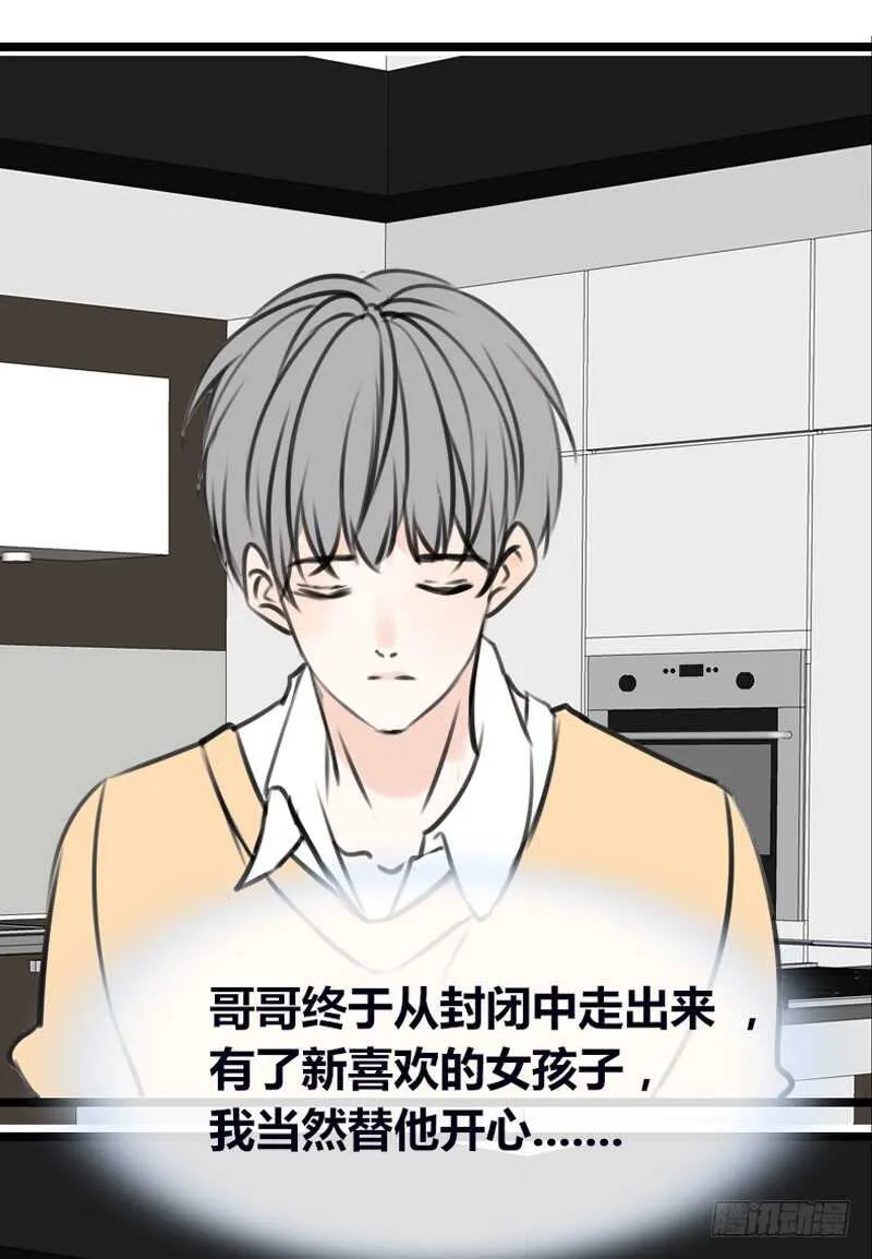 我和零豪谁更厉害？ 第6页