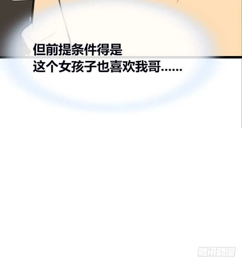 我和零豪谁更厉害？ 第8页