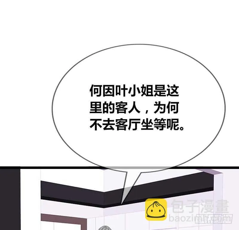 我和零豪谁更厉害？ 第11页
