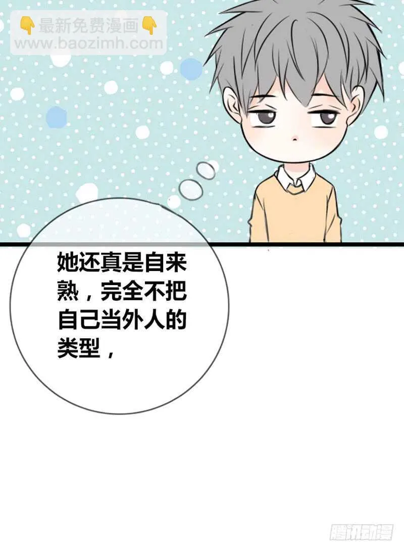 我和零豪谁更厉害？ 第15页