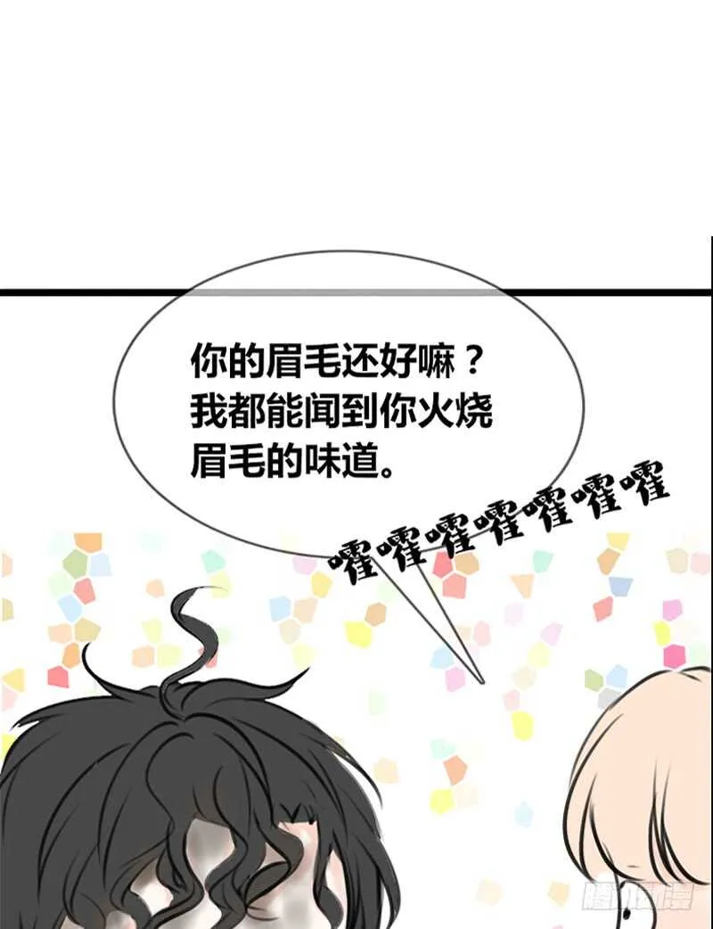 我和零豪谁更厉害？ 第18页