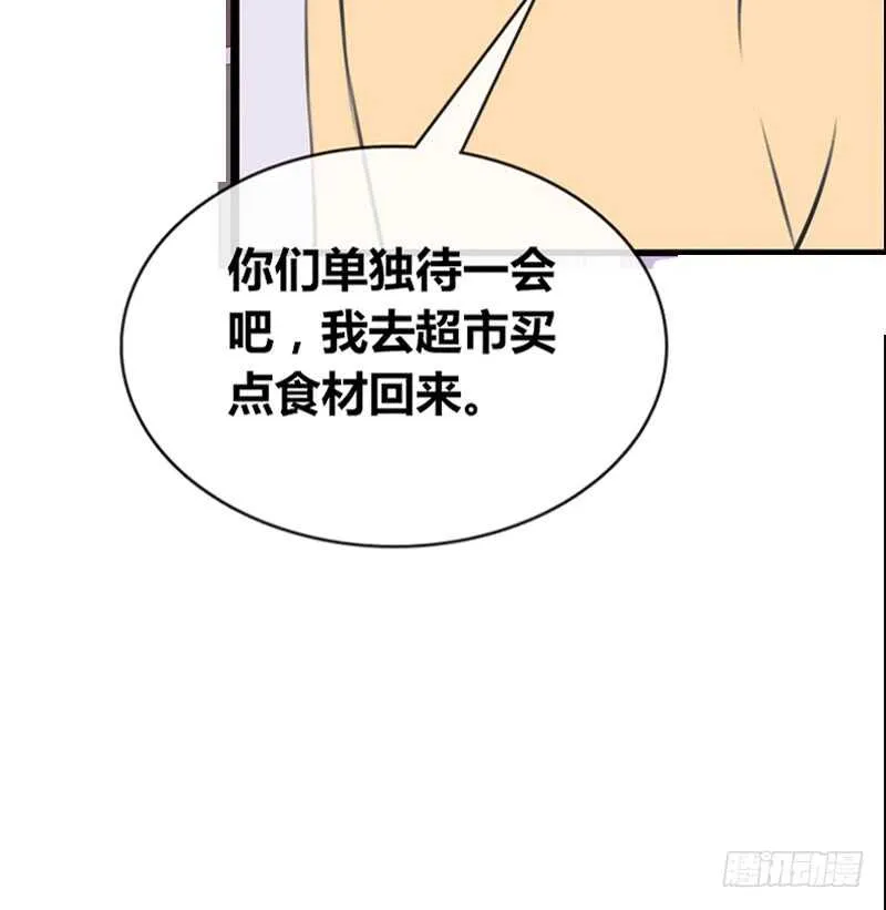 我和零豪谁更厉害？ 第21页