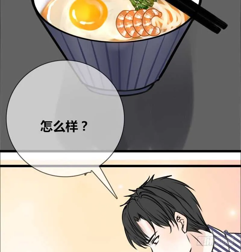 我和零豪谁更厉害？ 第29页