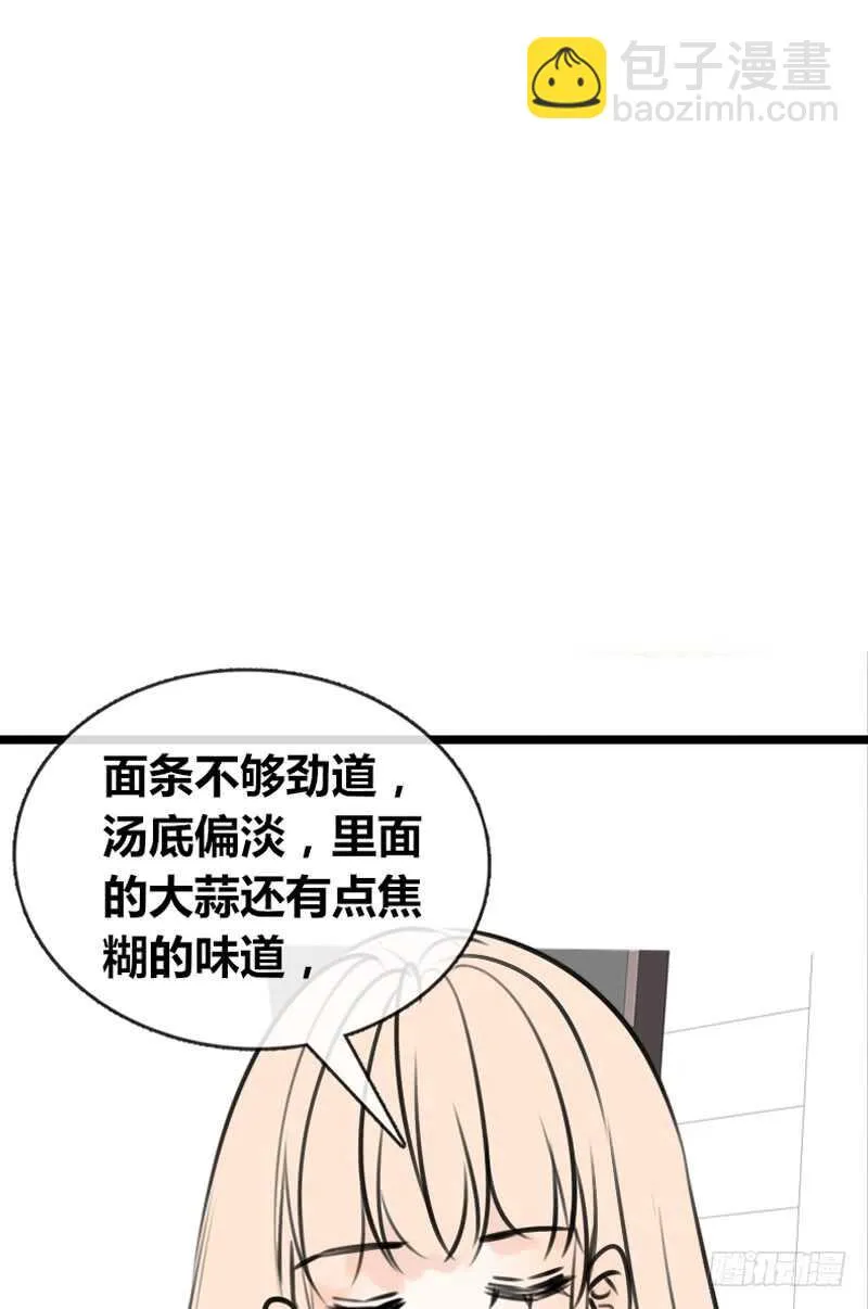 我和零豪谁更厉害？ 第32页