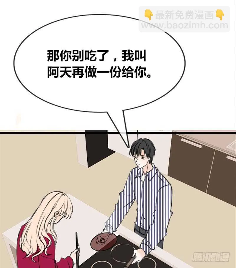 我和零豪谁更厉害？ 第34页
