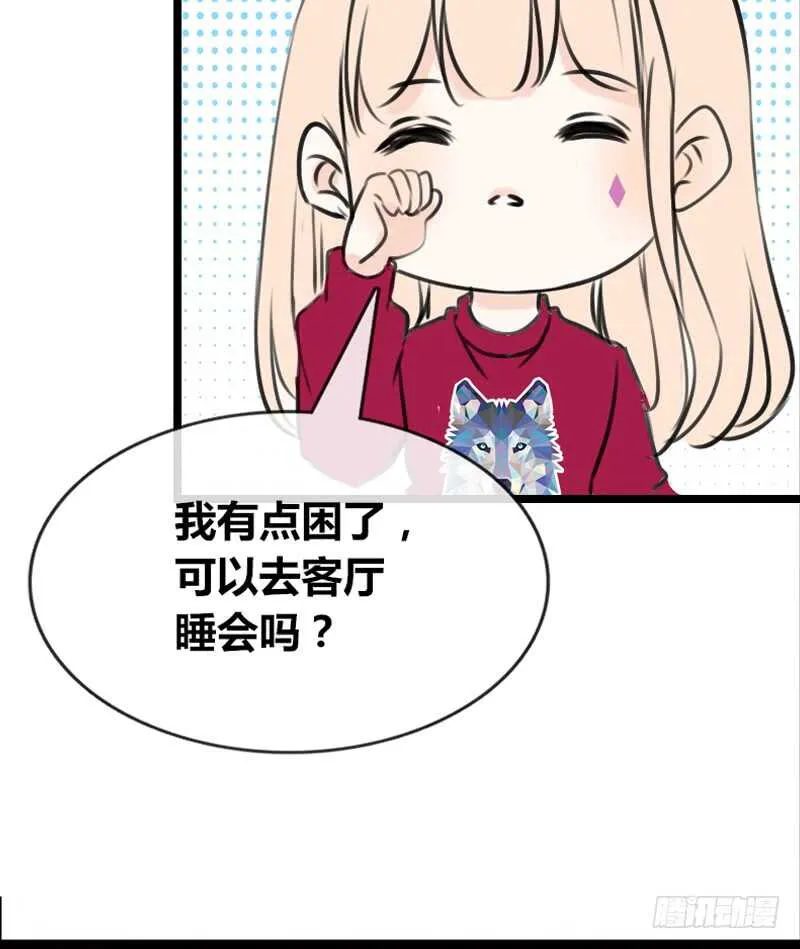 我和零豪谁更厉害？ 第37页