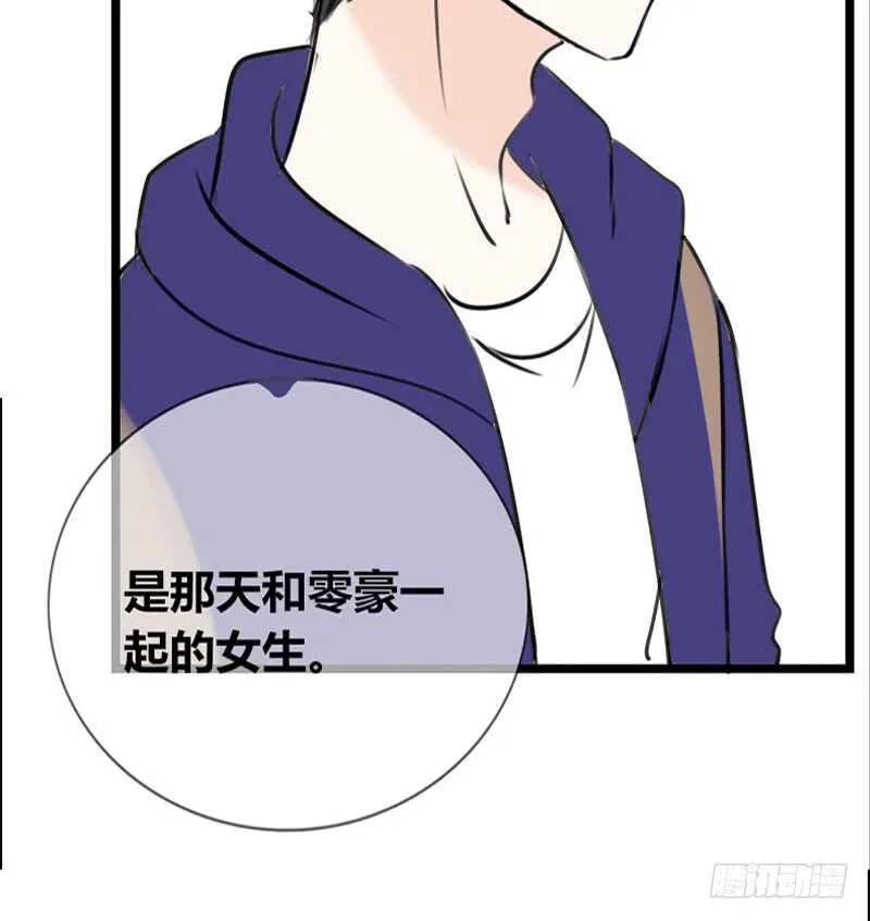 我和零豪谁更厉害？ 第45页