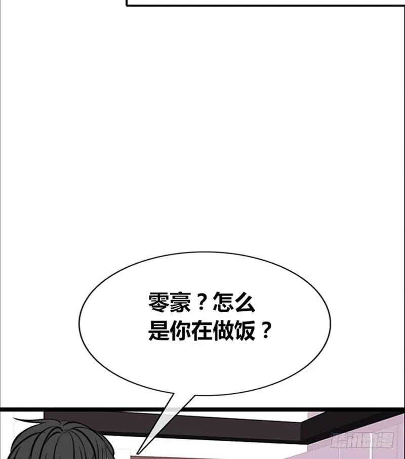 我和零豪谁更厉害？ 第50页