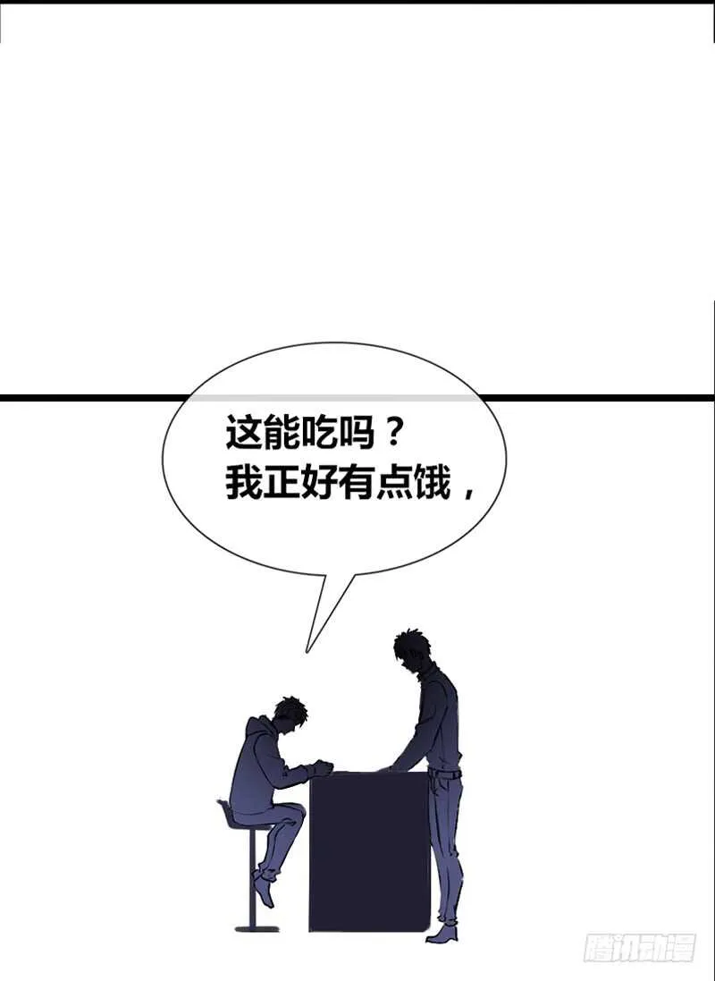 我和零豪谁更厉害？ 第55页