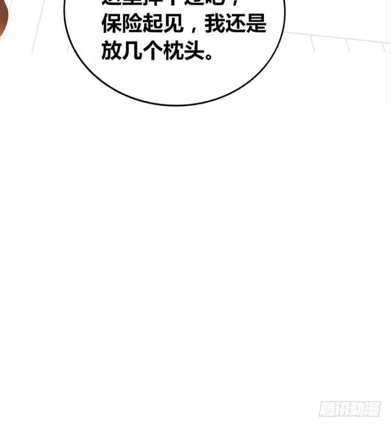 我和零豪谁更厉害？ 第66页