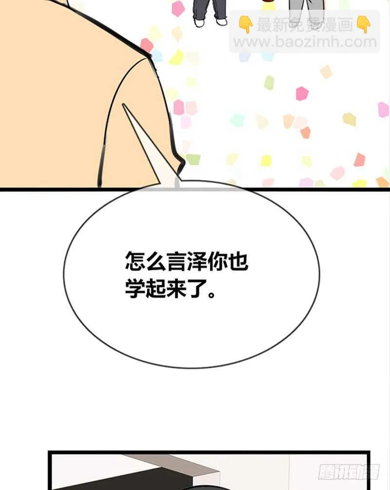 我和零豪谁更厉害？ 第68页