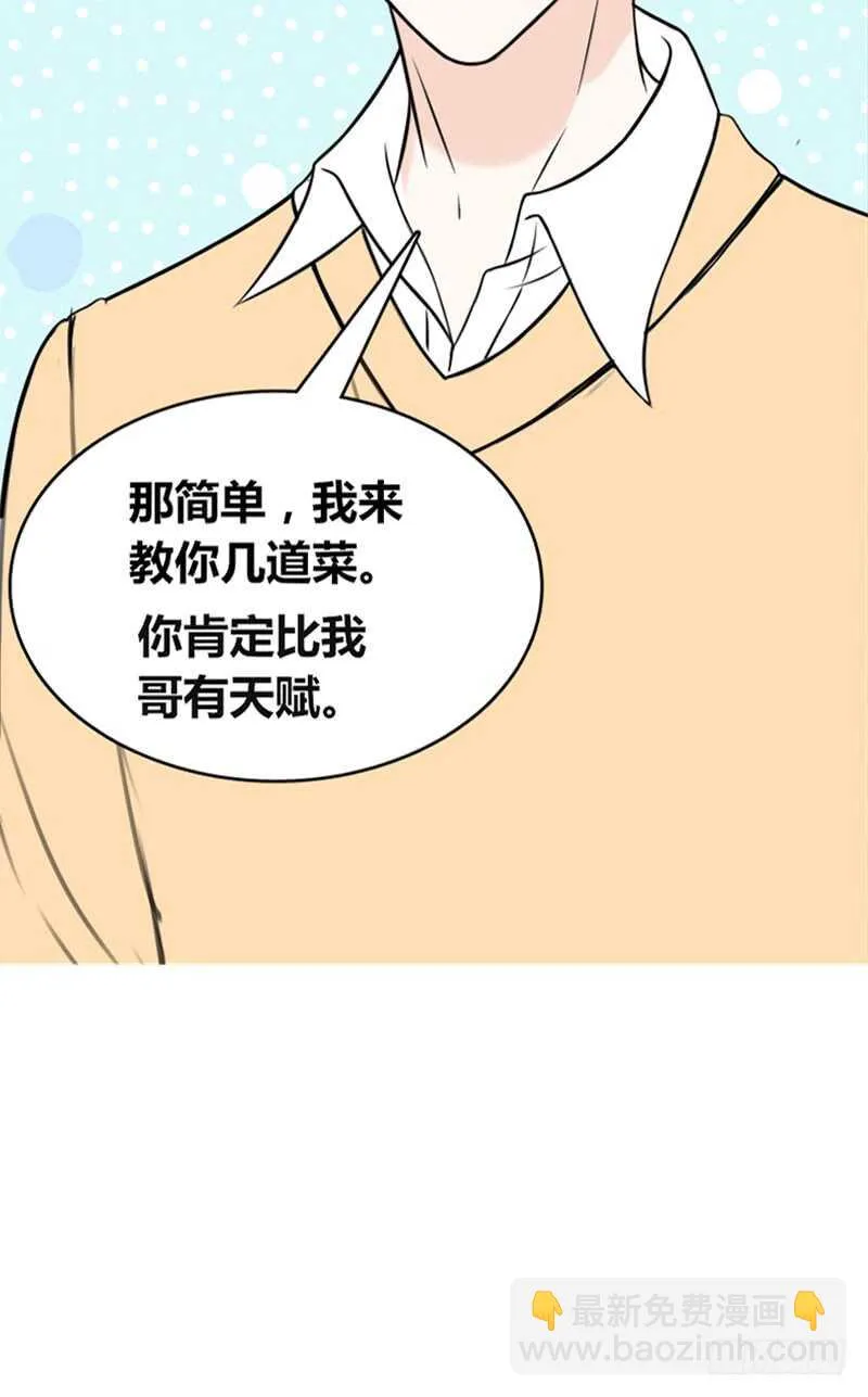 我和零豪谁更厉害？ 第71页