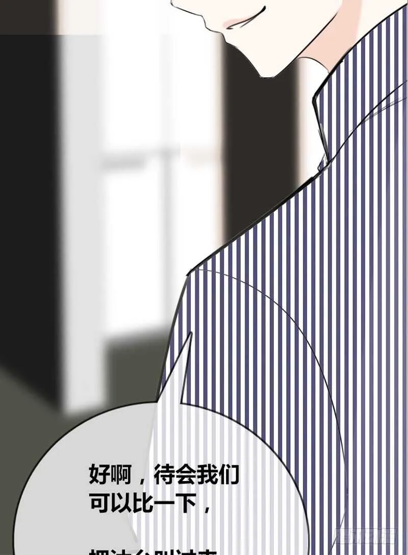 我和零豪谁更厉害？ 第73页