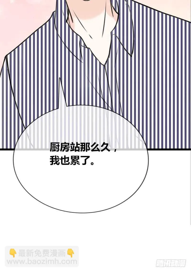 我和零豪谁更厉害？ 第76页