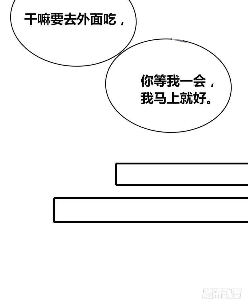 不是女朋友 第7页