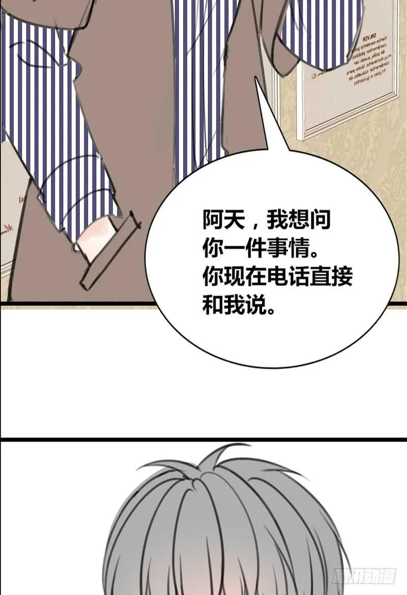 不是女朋友 第9页
