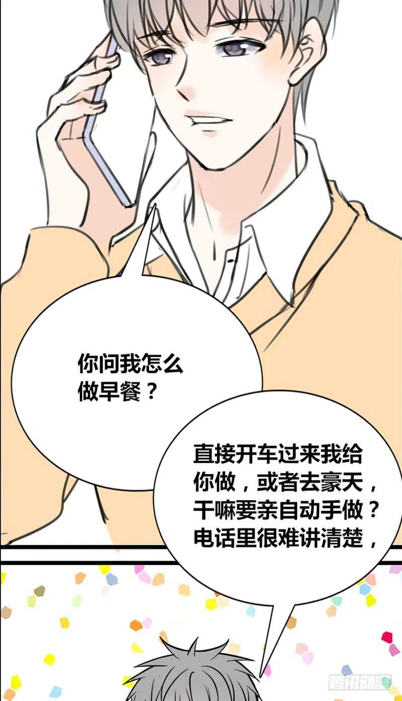 不是女朋友 第10页