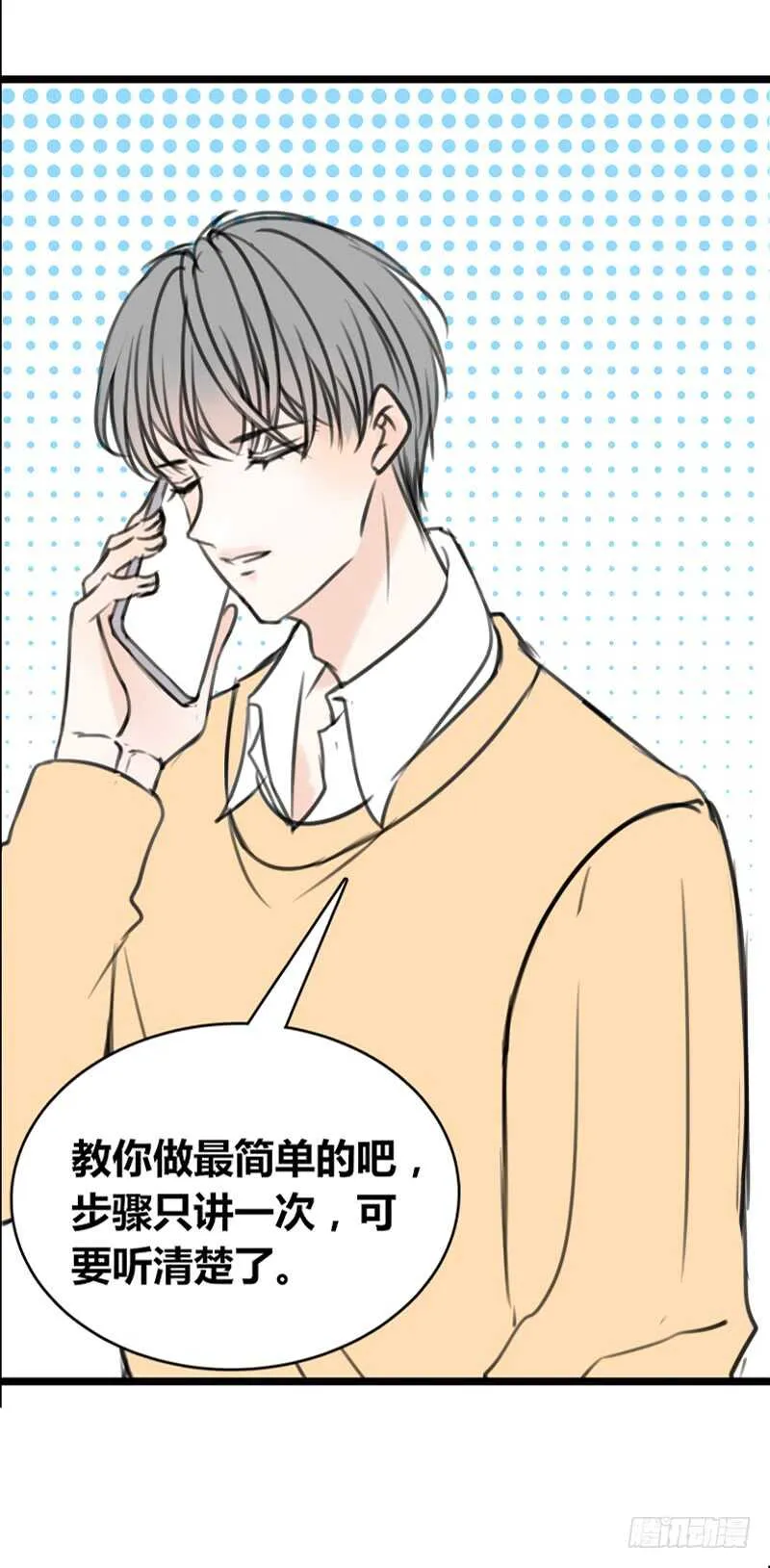 不是女朋友 第13页
