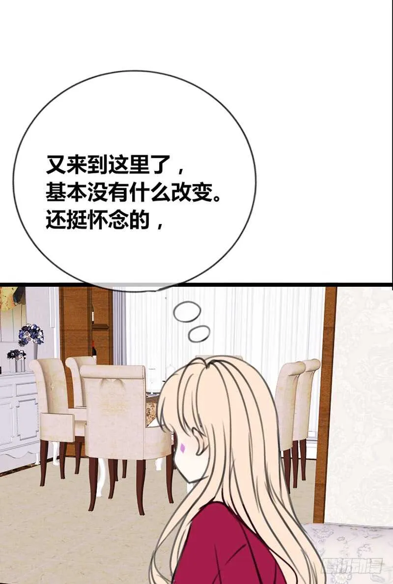 不是女朋友 第14页