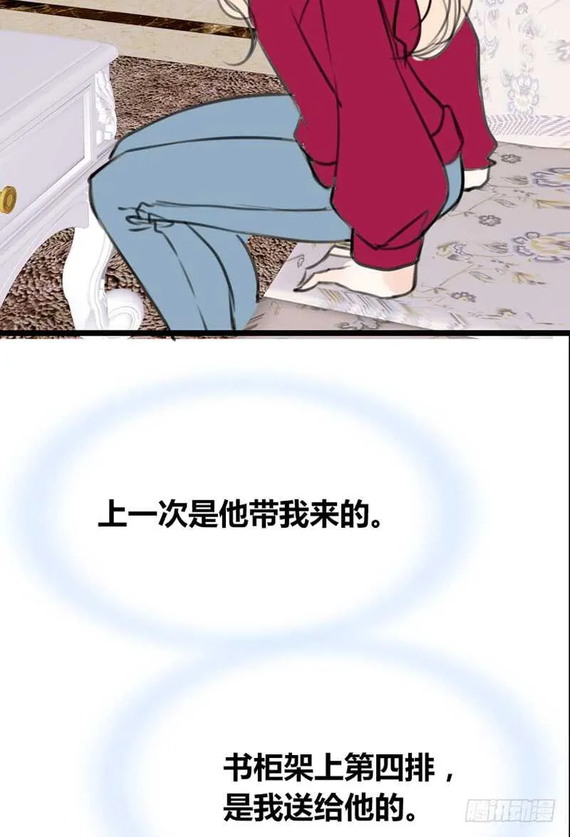 不是女朋友 第15页