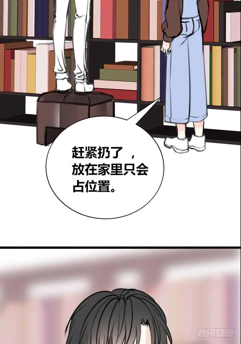 不是女朋友 第17页