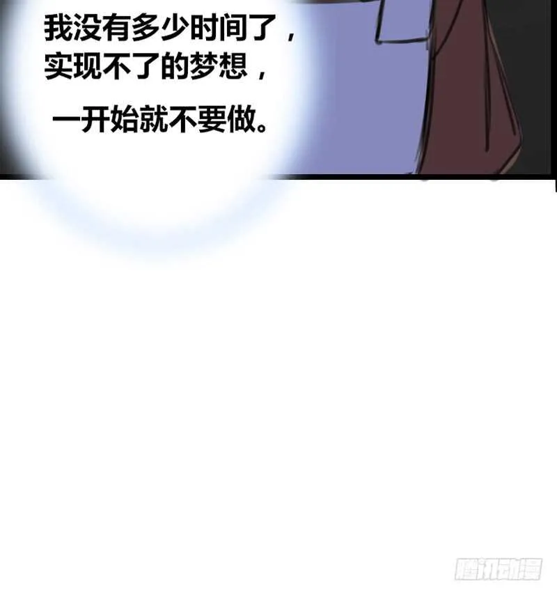 不是女朋友 第22页