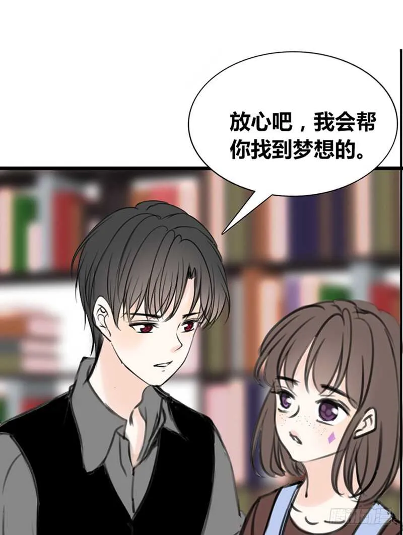 不是女朋友 第23页