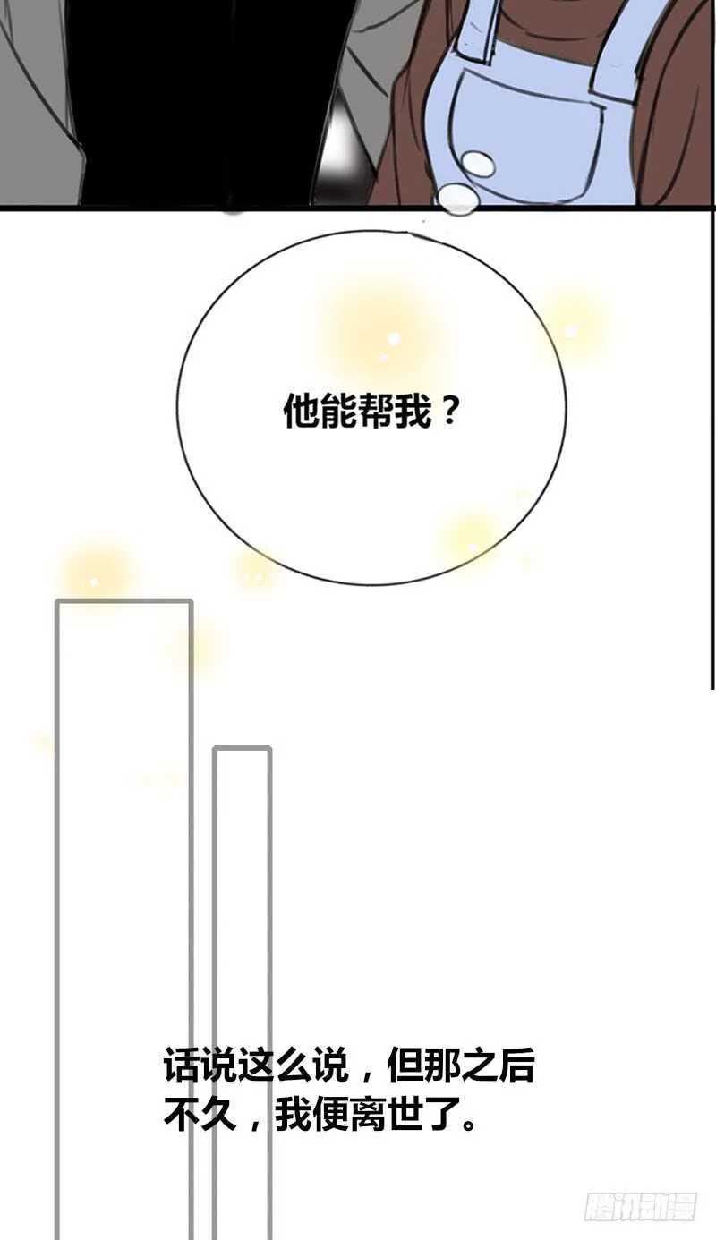 不是女朋友 第24页