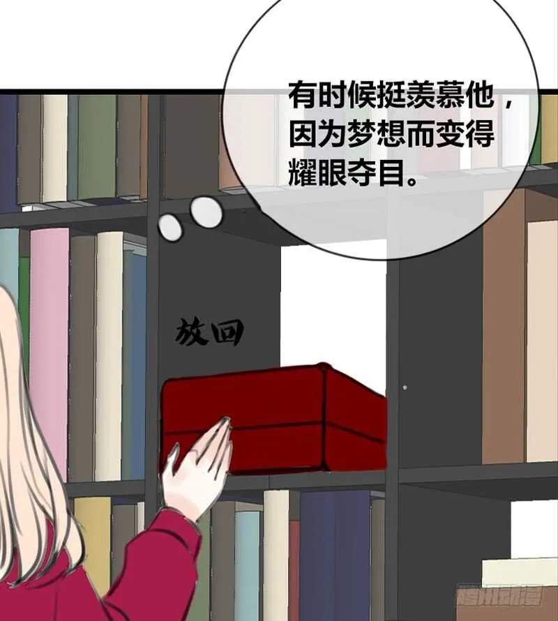不是女朋友 第32页