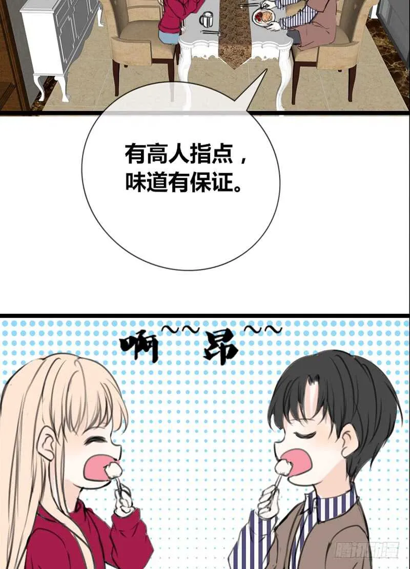 不是女朋友 第39页