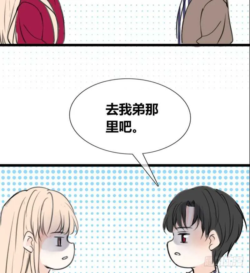 不是女朋友 第41页
