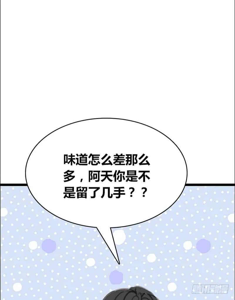 不是女朋友 第44页