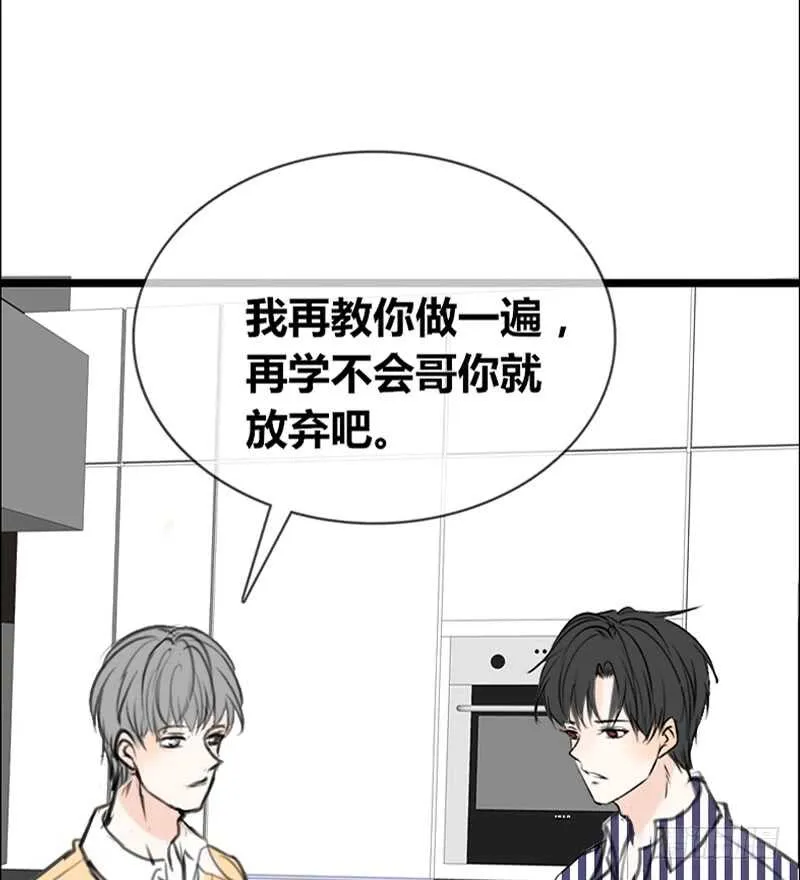 不是女朋友 第46页