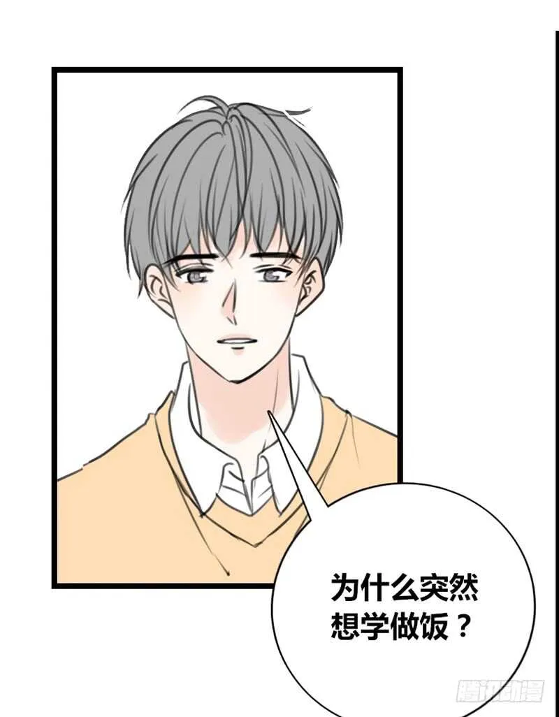 不是女朋友 第48页