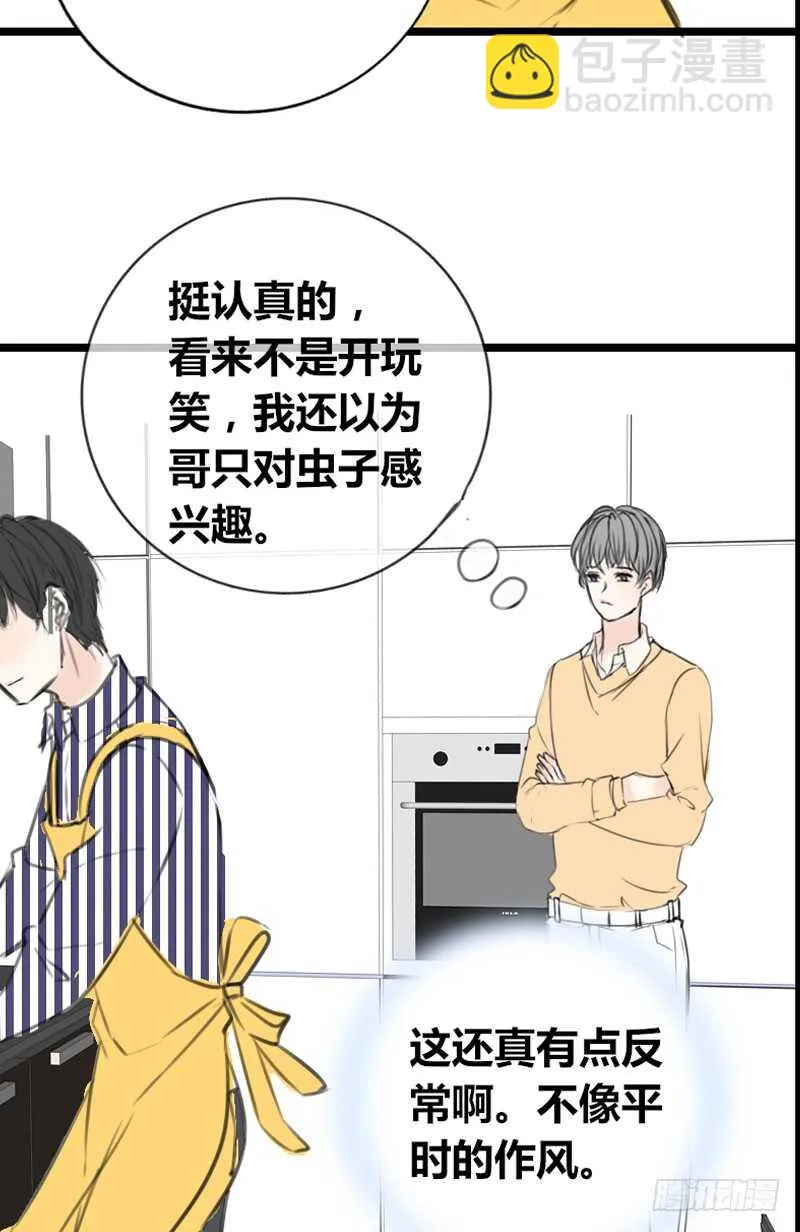 不是女朋友 第50页