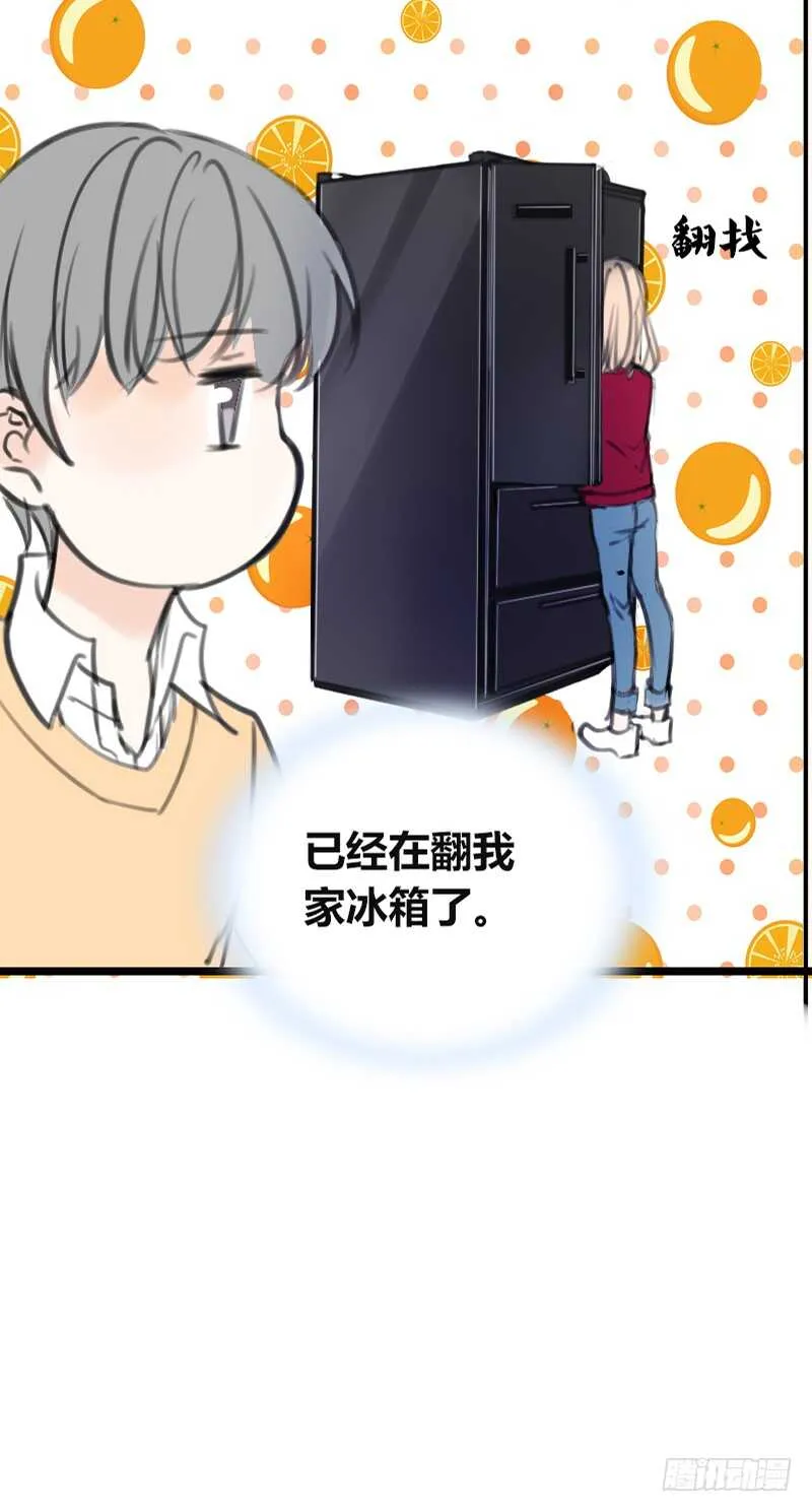 不是女朋友 第52页