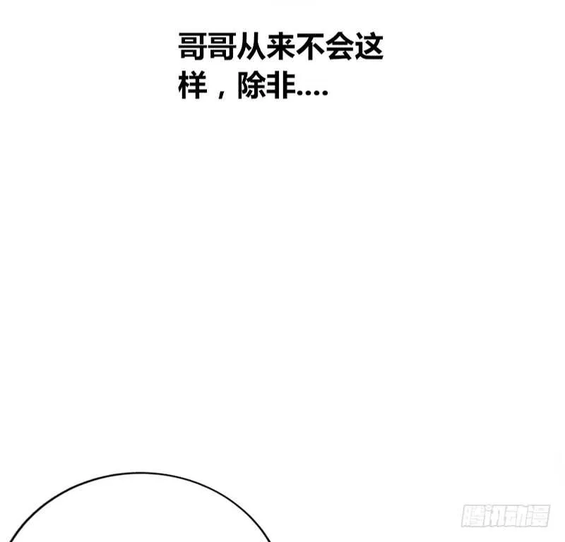 不是女朋友 第53页