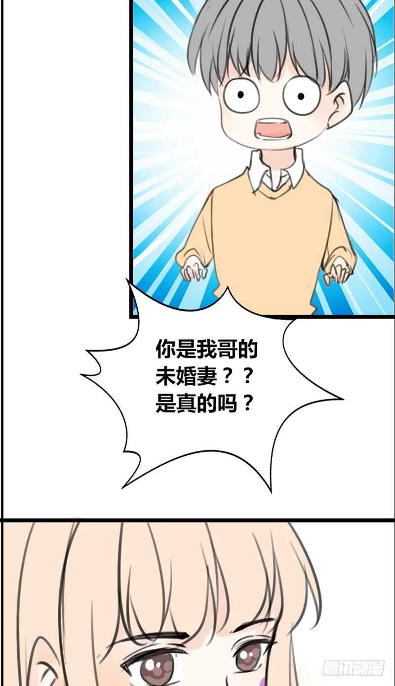 不是女朋友 第59页