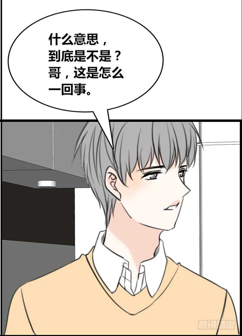 不是女朋友 第61页