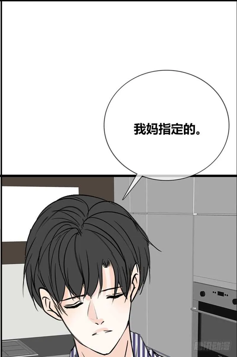 不是女朋友 第62页
