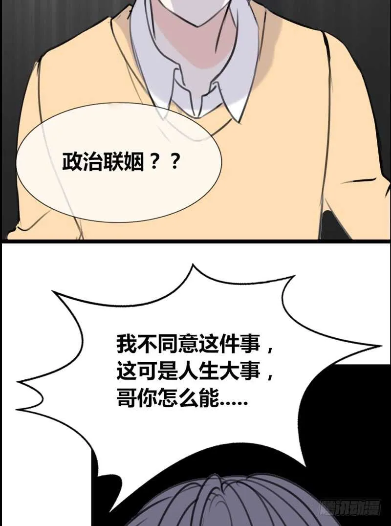 不是女朋友 第64页