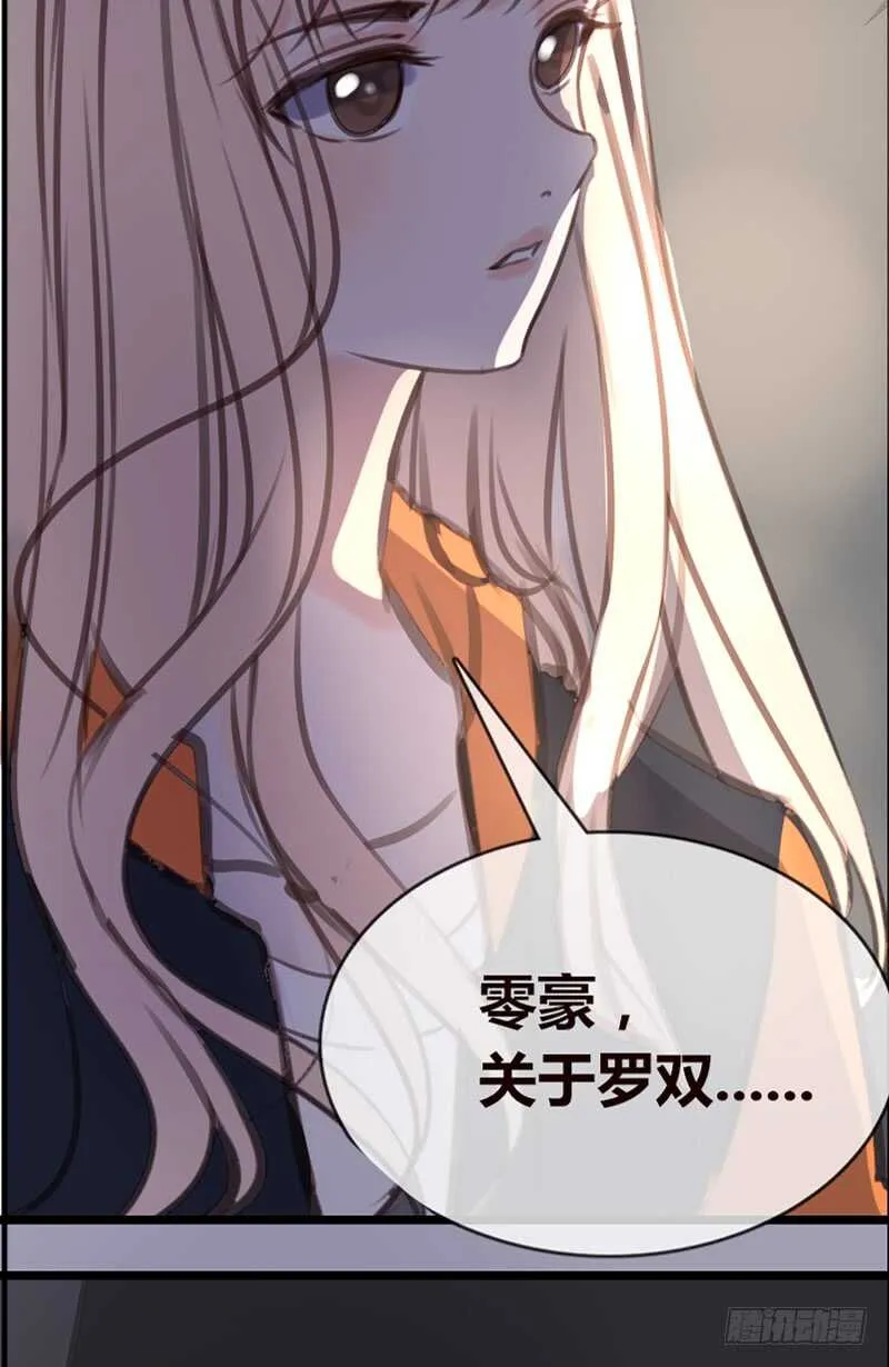 陪我一天吧 第4页