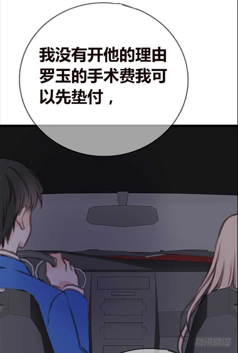 陪我一天吧 第7页