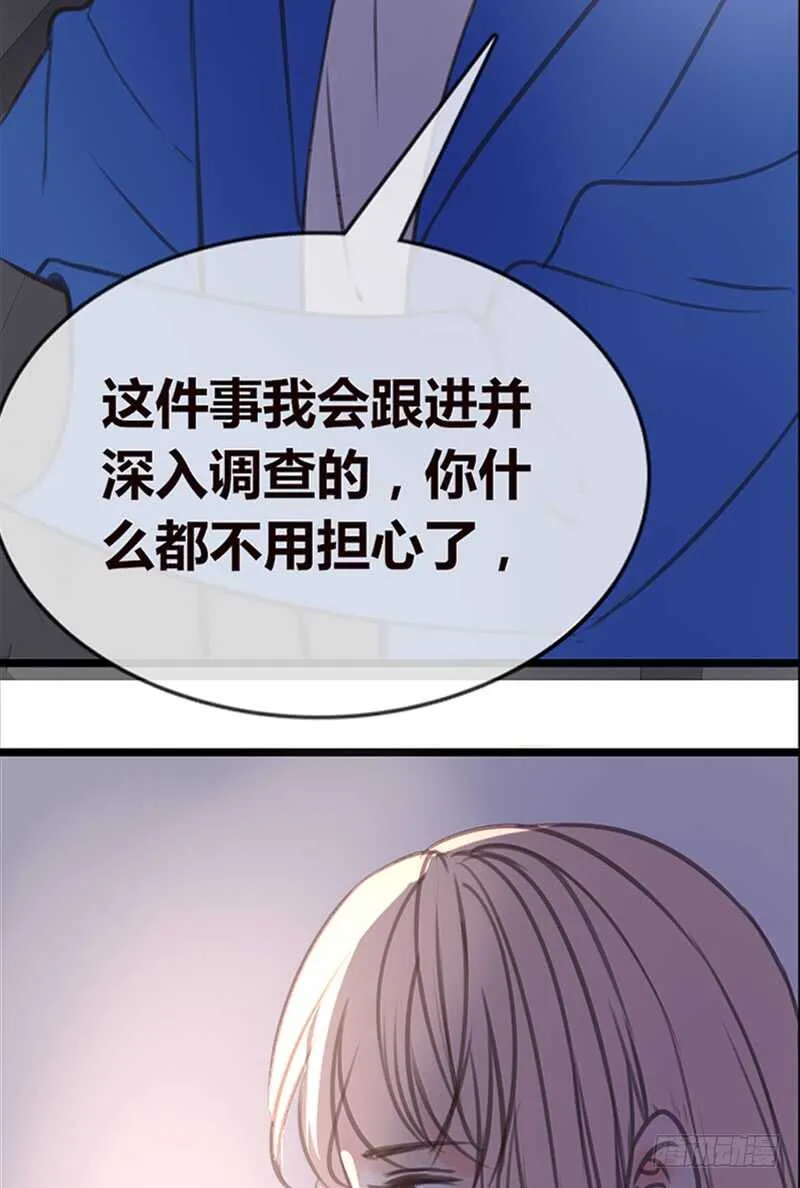 陪我一天吧 第10页