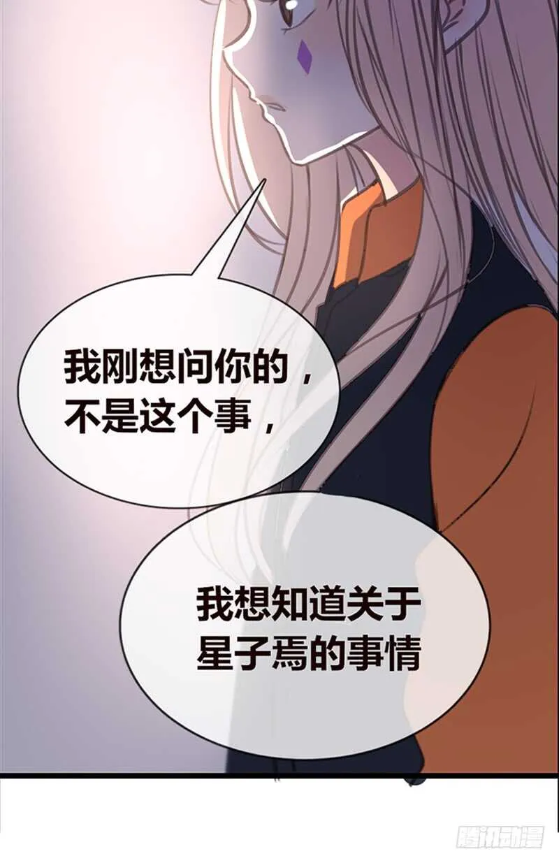 陪我一天吧 第11页
