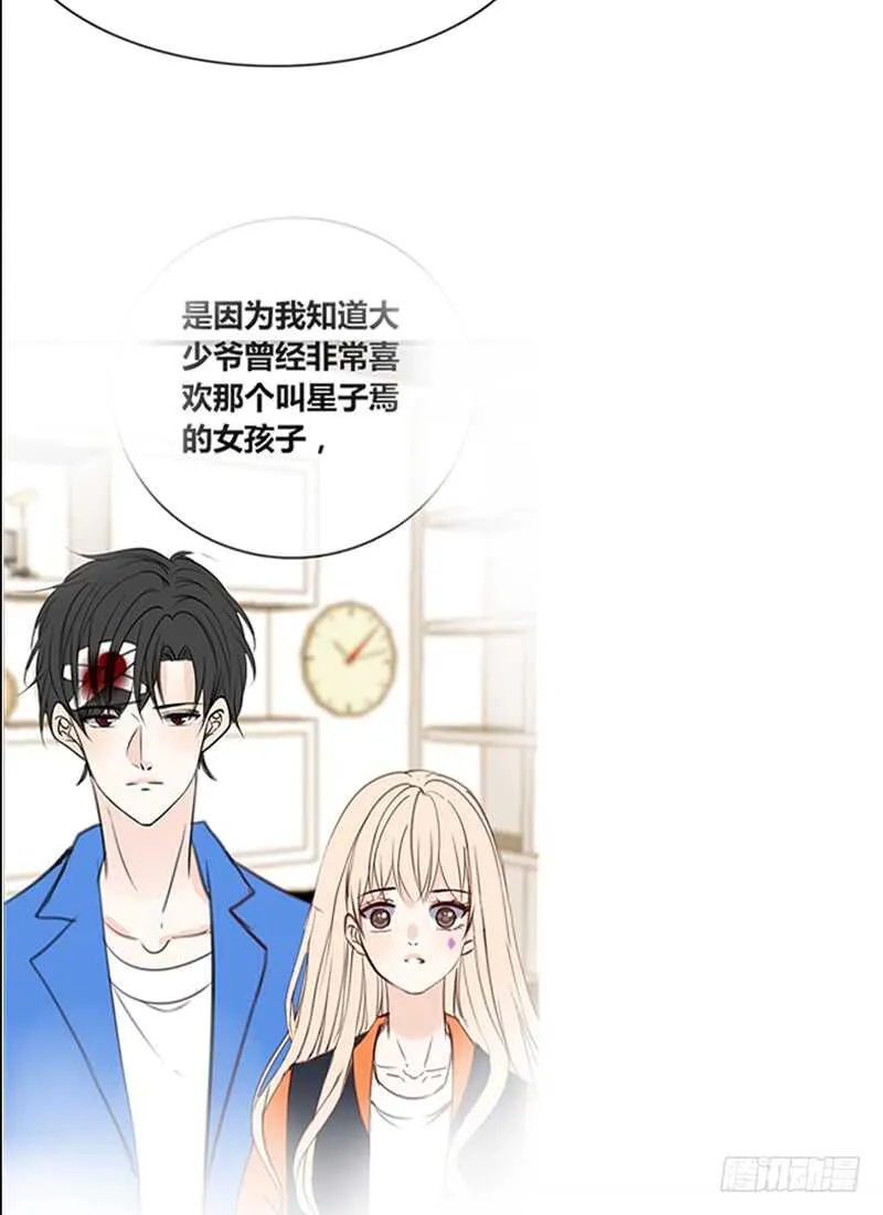 陪我一天吧 第13页