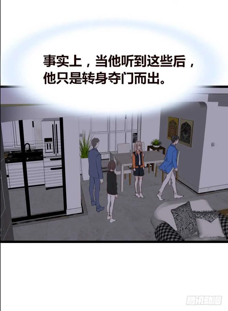 陪我一天吧 第15页