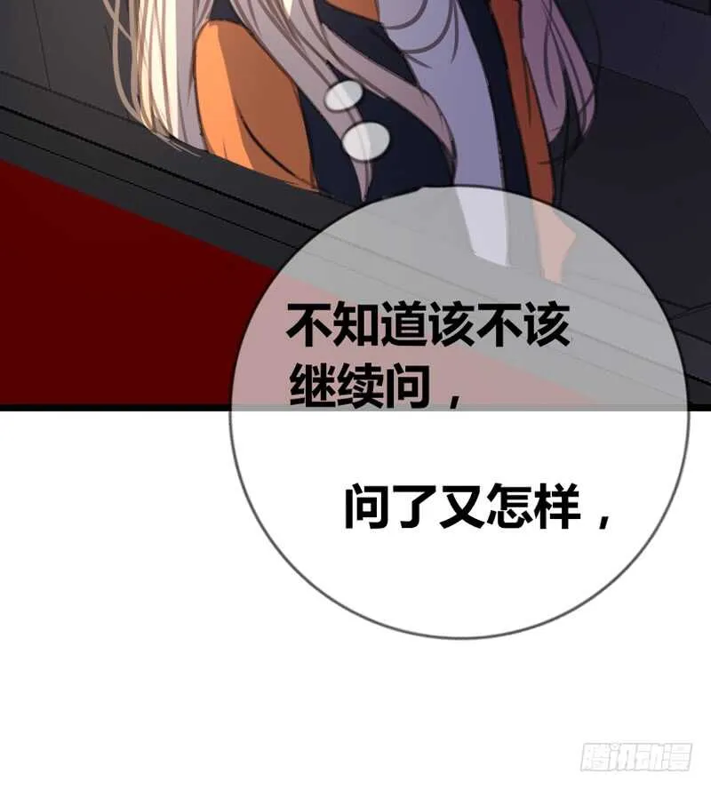陪我一天吧 第19页