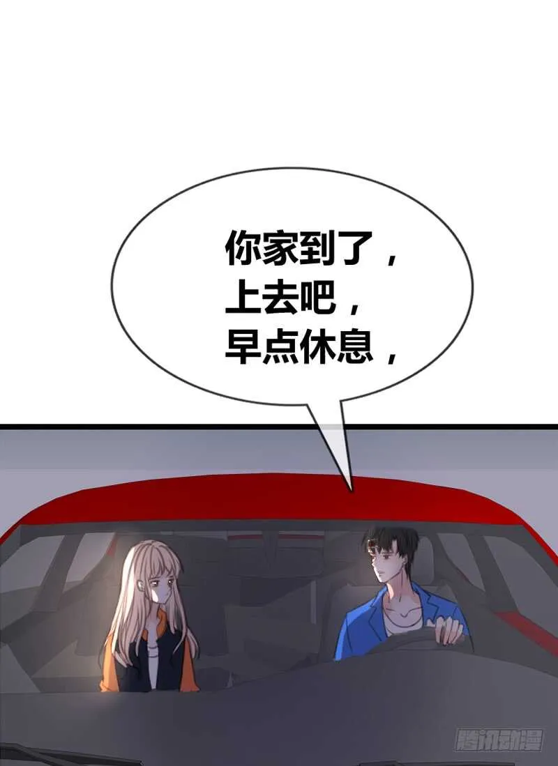 陪我一天吧 第20页